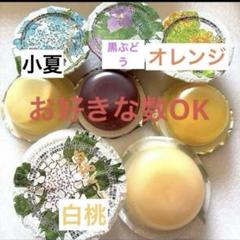 北海道 六花亭 夏フルーツゼリー アソート - メルカリ