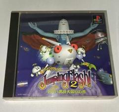 PS1 ジャンピングフラッシュ2 アロハ男爵大弱りの巻