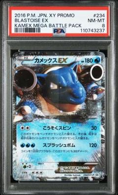 2025年最新】カメックスEXの人気アイテム - メルカリ