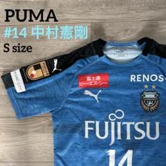 PUMA 川崎フロンターレ　中村憲剛　14 ユニフォーム　S 2019 PUMA 川崎フロンターレ 中村憲剛 14 ユニフォーム S 2019