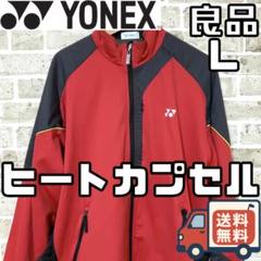 【24時間以内/匿名配送】ヨネックス メンズ ヒートカプセル L バドミントン
