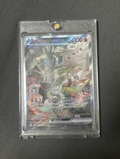 レシラムex sar 美品 レシラムex【SAR】{168/086} - カードラッシュ[ポケモン]