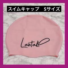 スイムキャップ 水泳帽 耳保護 レディース Sサイズ ロングヘアー シリコン