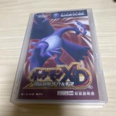 ポケモン　ゲームキューブ　ダークルギア