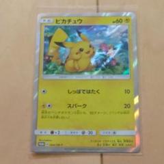 ポケモンカード ピカチュウ プロモカード しっぽではたく スパーク プロモ ポケモンカード ピカチュウ プロモカード しっぽではたく