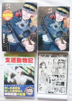 2025年最新】ゴールデンカムイ dvd同梱版 23の人気アイテム