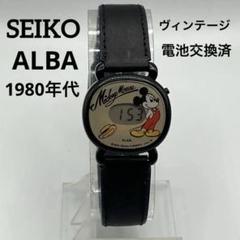セイコー アルバ W205-4220 ミッキーマウス 腕時計 電池交換済