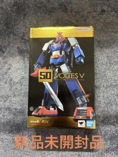 超合金魂 GX-31SP ボルテスⅤ CHOGOKIN 50th Ver.