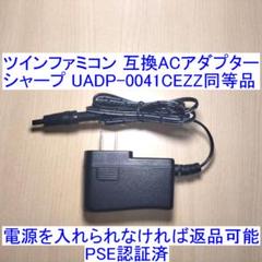 ツインファミコン　SHARP製　アダプター付　ジャンク品 シャープ(SHARP)|ツインファミコン|HARDOFFオフモール（オフモ
