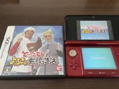 とったどー!よゐこの無人島生活。