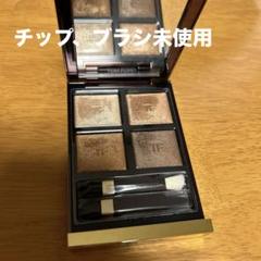 「新品未使用」トムフォード アイカラークォード 04A サスピション トム フォード ビューティ / アイ カラー クォード 04A