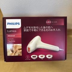フィリップス 光美容 | Philips