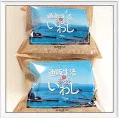 通販生活薄焼きいわし4個セット　値下げ 通販生活®薄焼いわし｜【公式】カタログハウスの通販サイト