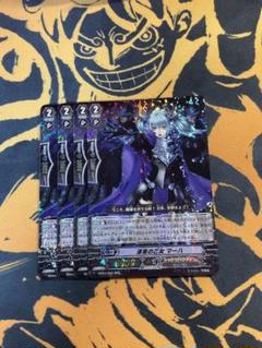 【PSA10】ヴァンガード 漆黒の乙女マーハ 髑髏の魔女ネヴァン SP セット 漆黒の乙女マーハ【GR】{CP03-090} - カードラッシュ シャドウバース