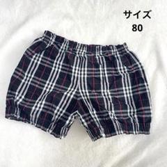 チェック柄ショートパンツ　サイズ80