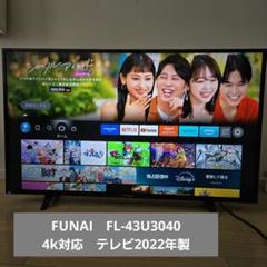 2025年最新】funai テレビの人気アイテム - メルカリ