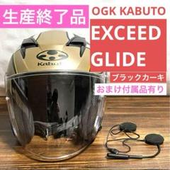 EXCEED OGK KABUTO EXCEED-2 RIDGE フラットブラックグレー M(57