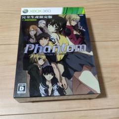 ファントム ファントムオブインフェルノ 限定版