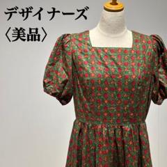 【美品】フォークダンス衣装　ロングワンピース　ヴィンテージチェコ