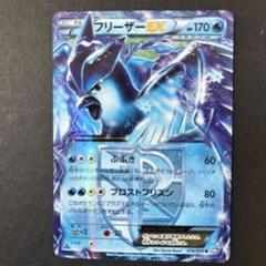 2025年最新】ポケモンカード BW7 フリーザーEXの人気アイテム