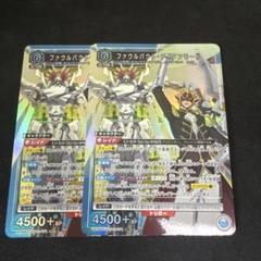 2025年最新】ファウルバウト srの人気アイテム - メルカリ