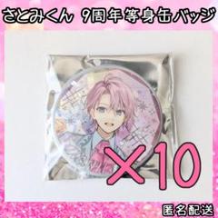 2025年最新】さとみくん痛バの人気アイテム - メルカリ
