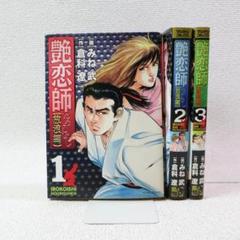 【中古】 野獣の都 ２/日本文芸社/みね武 中古】 野獣の都 2/日本文芸社/みね武の通販 by もったいない