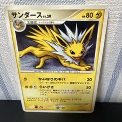 2007 ブースター 世界27枚＊夜明けの疾走 DP4 PSA10 DP4夜明けの疾走 ファイヤー&フリーザー 月光の追跡 サンダー
