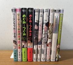 BL漫画まとめ売り BL まんが まとめ売り 28冊セット