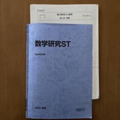 【駿台】後期　共通テスト対策テキスト8冊セット 71HvLC4FwsL.jpg