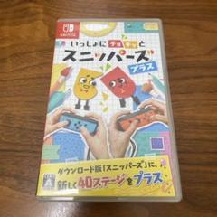 いっしょにチョキッとスニッパーズプラス