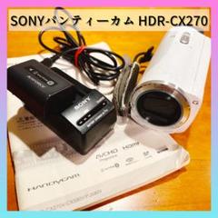 【動作確認ＯＫ】SONY　Handycam　HDR-CX270V Yahoo!オークション - 通電確認OK SONY/ソニー Handycam [HDR