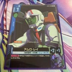 ガンダムカードゲーム　アムロレイ　C＋　パラレル　ボーナスパック