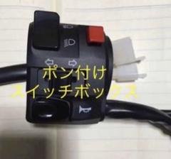 2025年最新】zrx スイッチボックスの人気アイテム - メルカリ