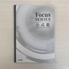 Focus Gold 公式集