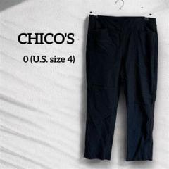CHICO'S 【0】ブラック スリムフィット パンツ カジュアル ゆるパン
