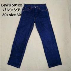 【希少80s】Levi's 501xx 赤文字 80後期 バレンシア 555