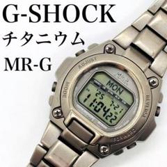 動作良好】G-SHOCK MRG-200T チタニウム MR-G 腕時計 - メルカリ