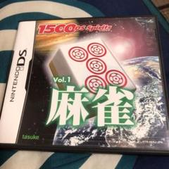麻雀 1500 DS spirits Vol.1