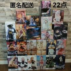 PartⅢ 22点のプライズフィギュアのまとめ売り 匿名配送 送料