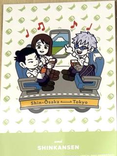 呪術廻戦 じゅじゅ探訪in大阪 イラストカード スタンプラリー 新幹線 推し旅