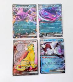 2025年最新】r団のペルシアン ポケモンカードの人気アイテム