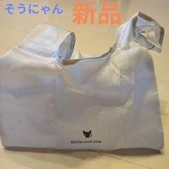 そうにゃん ナイロン エコバッグ ランチバッグ