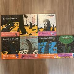 ずっとずっといっしょだよ　他　7冊セット Amazon.co.jp: ずっとずっといっしょだよ (絵本の時間 53