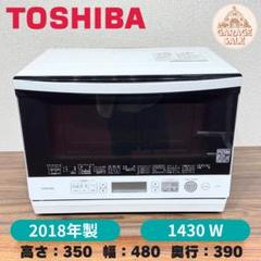 2025年最新】オーブンレンジ 東芝 er-rd7の人気アイテム - メルカリ