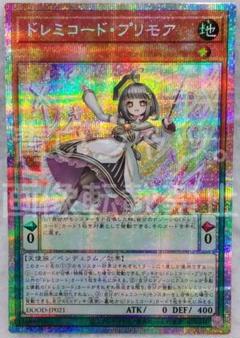 遊戯王　ドレミコードプリモア　プリズマシク、シークレット　3枚 遊戯王 ドレミコード・プリモア プリズマティックシークレット