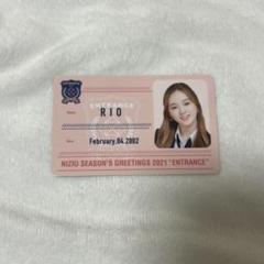 NiziU リオ シーグリ 2021 学生証