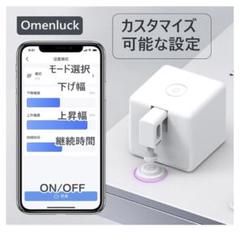 ⭐︎新品⭐︎指ロボット スマートスイッチボタンプッシャー 遠隔スイッチ ワイヤレス