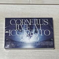 Cornelius 30th Anniversary Set３点セット＋おまけ！ Cornelius 30th Anniversary Set - @東京ガーデンシアター | ele