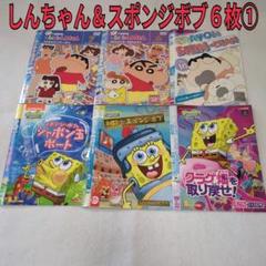 アンパンマン　クレヨンしんちゃん　ノンタン　スポンジ・ボブ　DVD　まとめて クレヨンしんちゃん＆スポンジボブ 6枚セット① - メルカリ